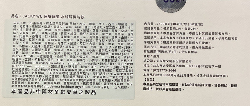 Jacky Wu 水純醇機能飲50包 Other Supplements Jacky Wu 