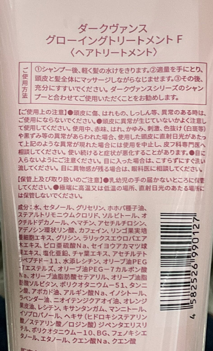 Dr zero 女士黑髮養髮護髮素 Shampoos & Conditioners Dr zero 