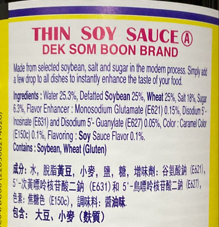 DEK SOM BOON 特級生抽300ml Sauces DEK SOM BOON 