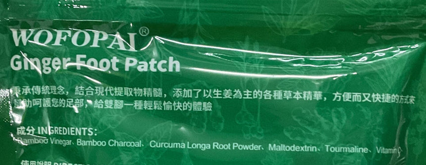 Wofopai 黑薑去濕足貼 Body Treatments Wofopai 