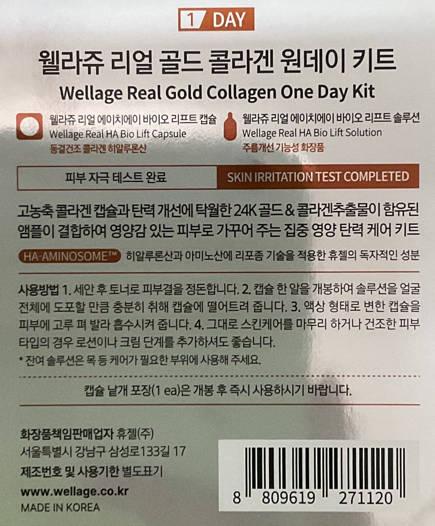 Wellage 24K金膠原精華1日裝 Serums Wellage 