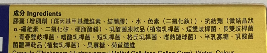 Watslife 益生菌免疫配方 Probiotics Watslife 