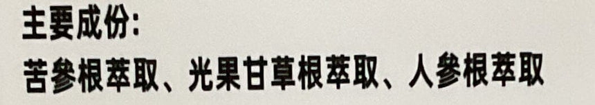 Healthxis 密集生髮洗髮乳 Shampoos & Conditioners Healthxis 