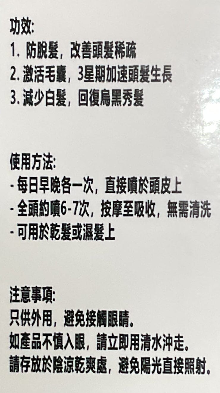Healthxis 濃密生髮精華 Hair Treatments Healthxis 
