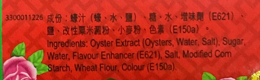 Lee Kum Kee 舊庄特級蠔油 Sauces Lee Kum Kee 
