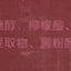 Henghao 酵素櫻花漱口水350ml Oral Care Henghao 
