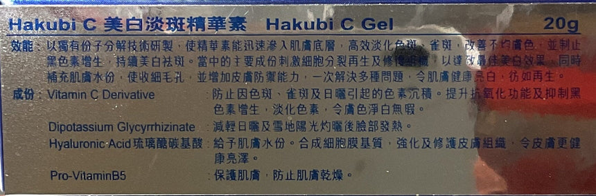 Sato 美白淡斑精華素 Serums Sato 