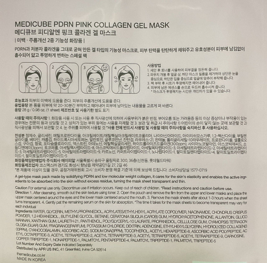 Medicube PDRN粉紅膠原面膜 Masks Medicube 