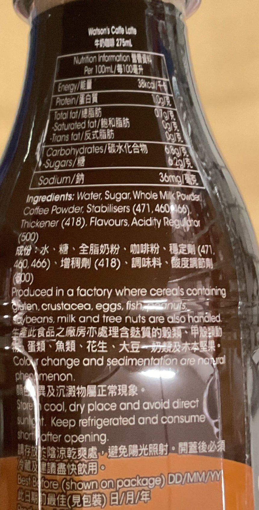Watson's 牛奶咖啡275ml Coffee Watson's 