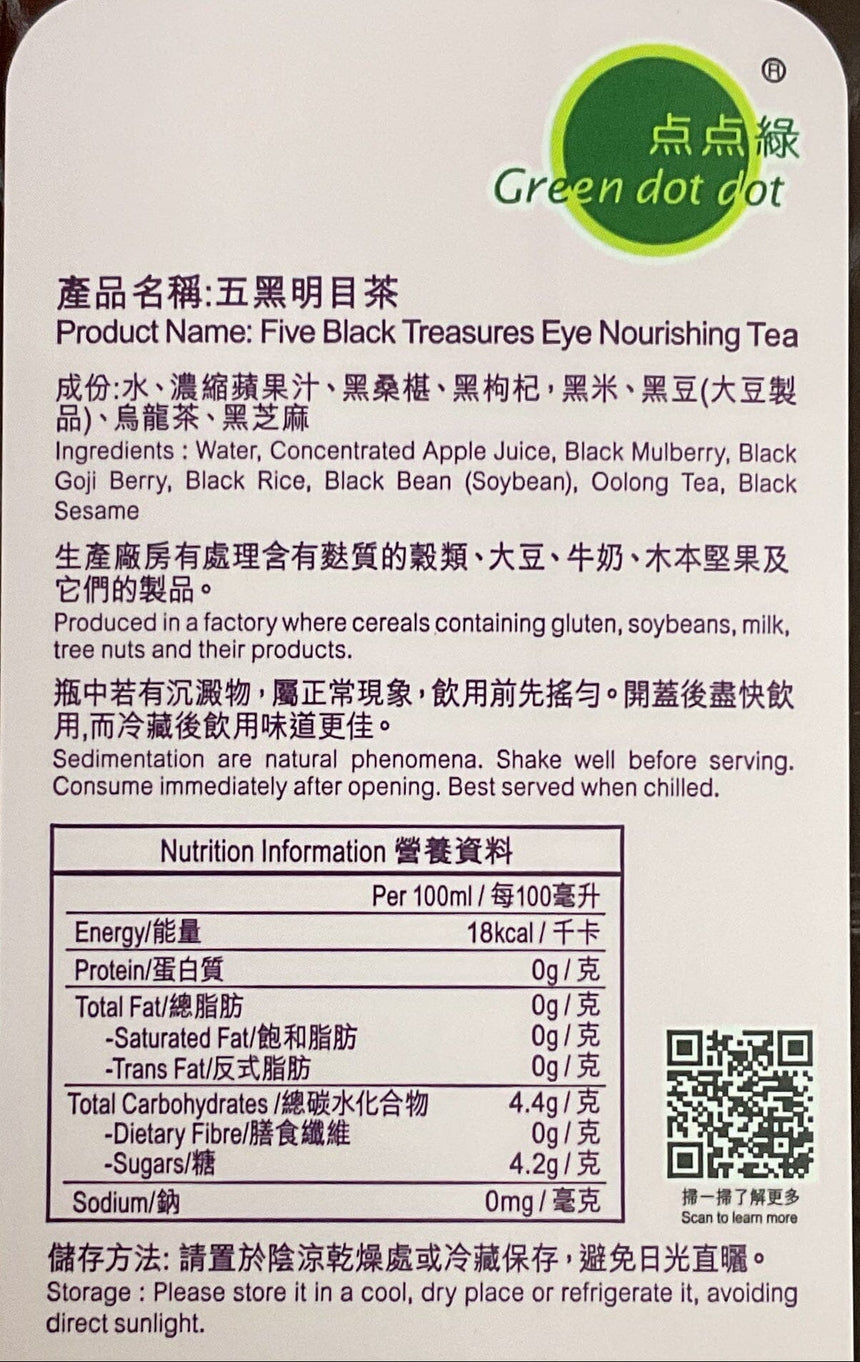 Green dot dot 五黑明目茶 Chocolate & Other Drinks Green dot dot 
