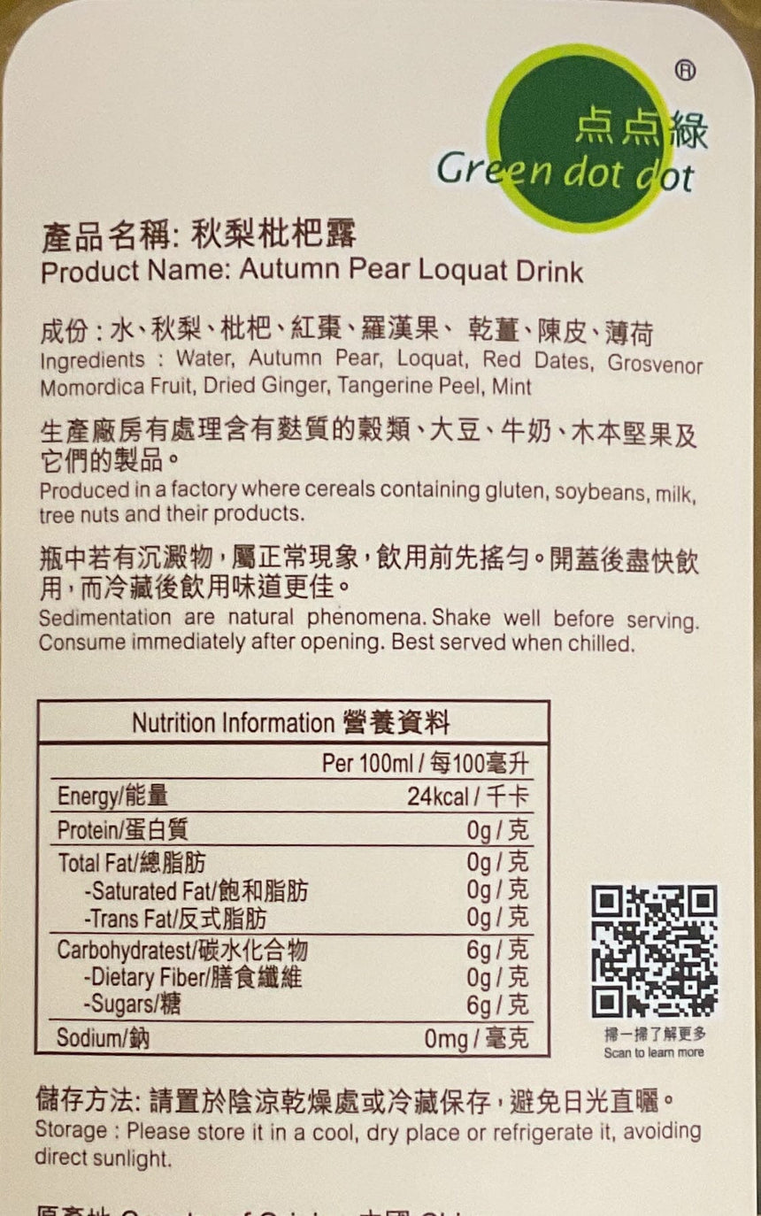 Green dot dot 秋梨枇杷露 Chocolate & Other Drinks Green dot dot 