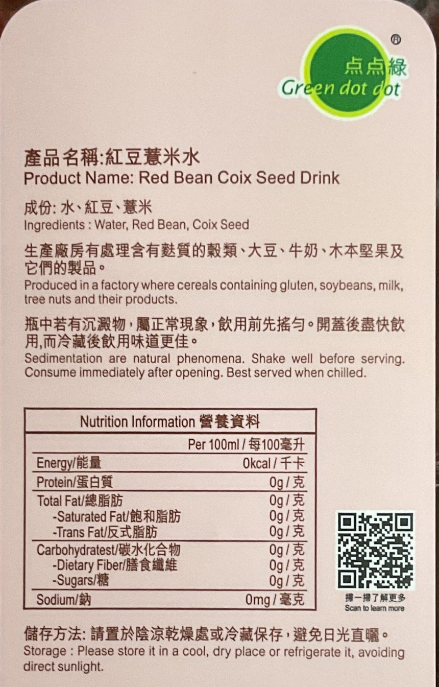 Green dot dot 紅豆薏米水 Chocolate & Other Drinks Green dot dot 