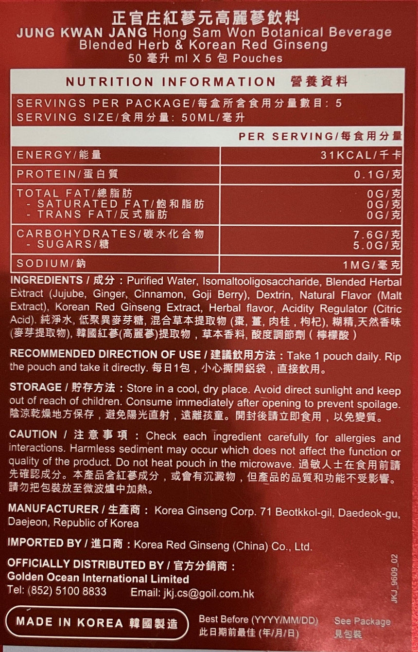 Jung Kwan Jang 紅蔘元高麗蔘飲料 Other Supplements Jung Kwan Jang 