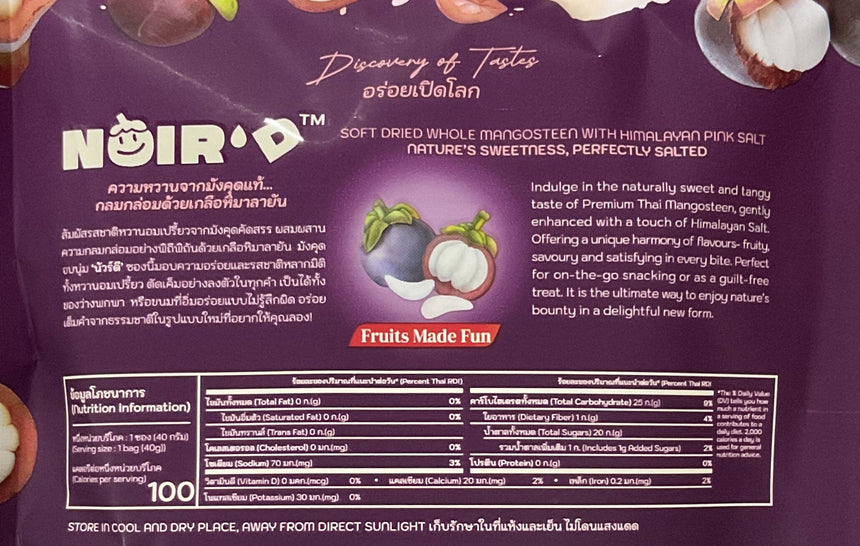 Noir'D 喜馬拉雅鹽山竹乾 Dried Fruits Noir'D 