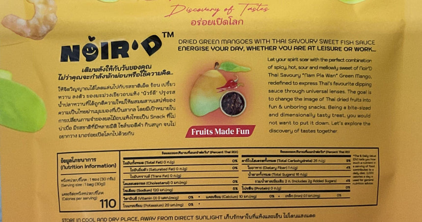 Noir'D 泰式甜辣醬青芒果 Dried Fruits Noir'D 