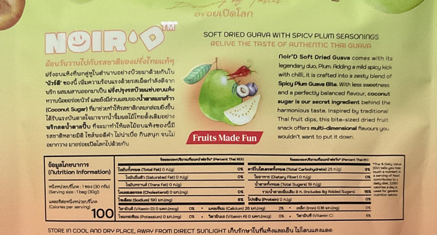Noir'D 辣味梅醬番石榴乾 Dried Fruits Noir'D 