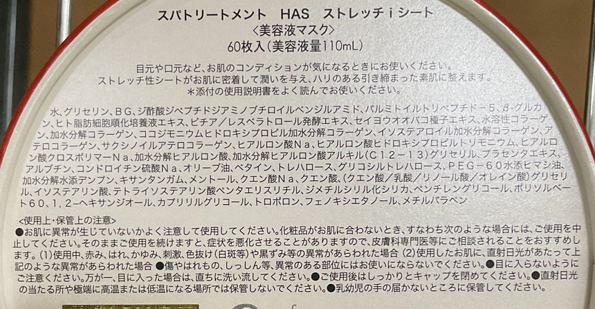 Spa Treatment 幹細胞蛇毒眼膜 Eye Care Spa Treatment 