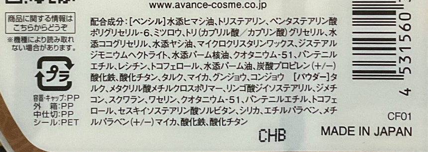 AVANCE 雙效眉筆#淺啡色 Eye Makeup Avance 