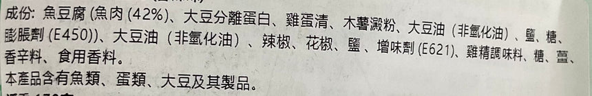 Bestore 香辣味魚豆腐 Dried Seafood Bestore 