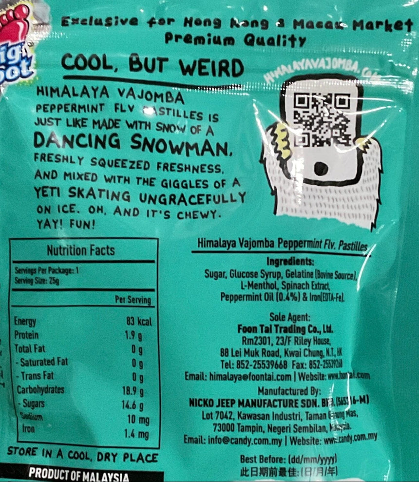 Big Foot 薄荷軟糖單包 Chewy Candies Big Foot 