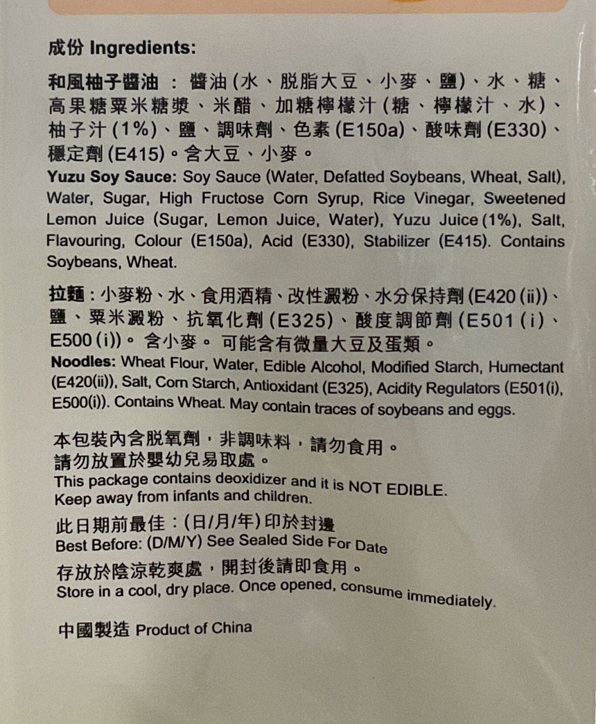 Lee Kum Kee 和風柚子醬油拌麵