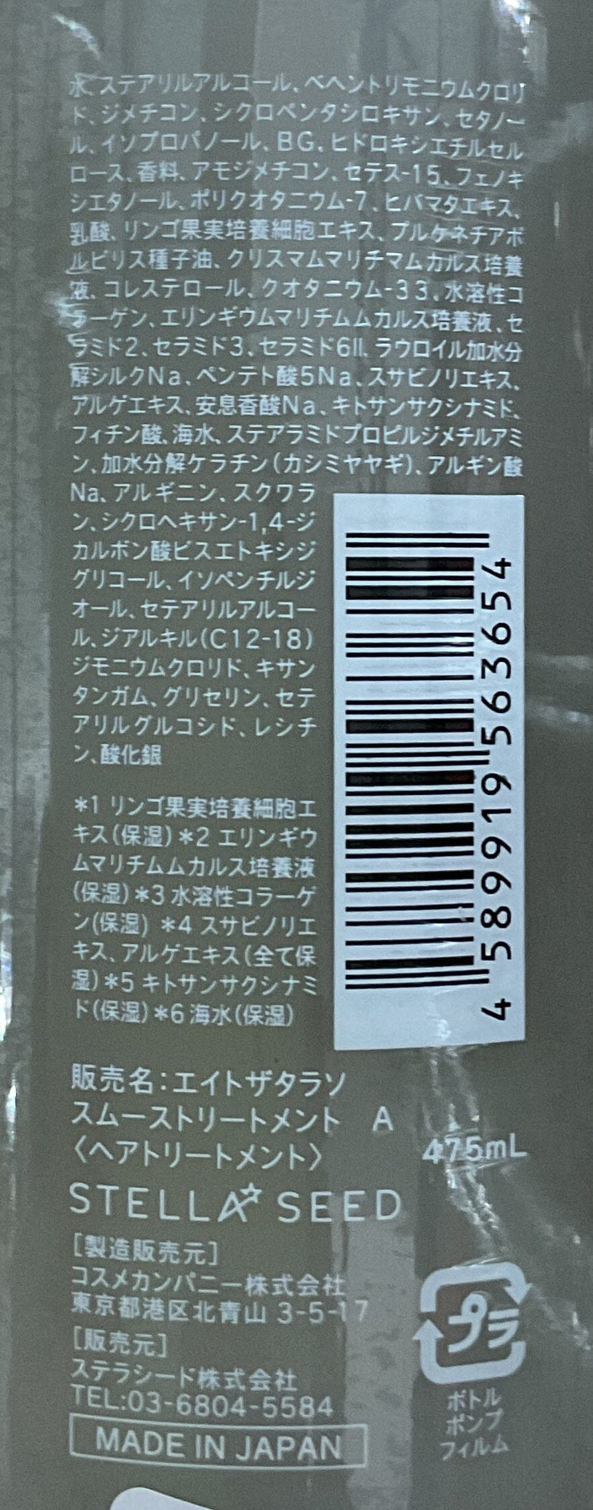 8 The Thalasso 海洋極緻柔順護髮素 Shampoos & Conditioners 8 The Thalasso 