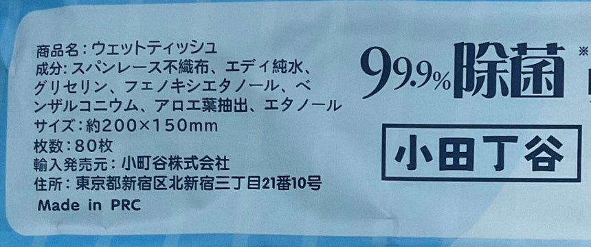 TBD 除菌濕紙巾5%酒精 Body Treatments TBD 