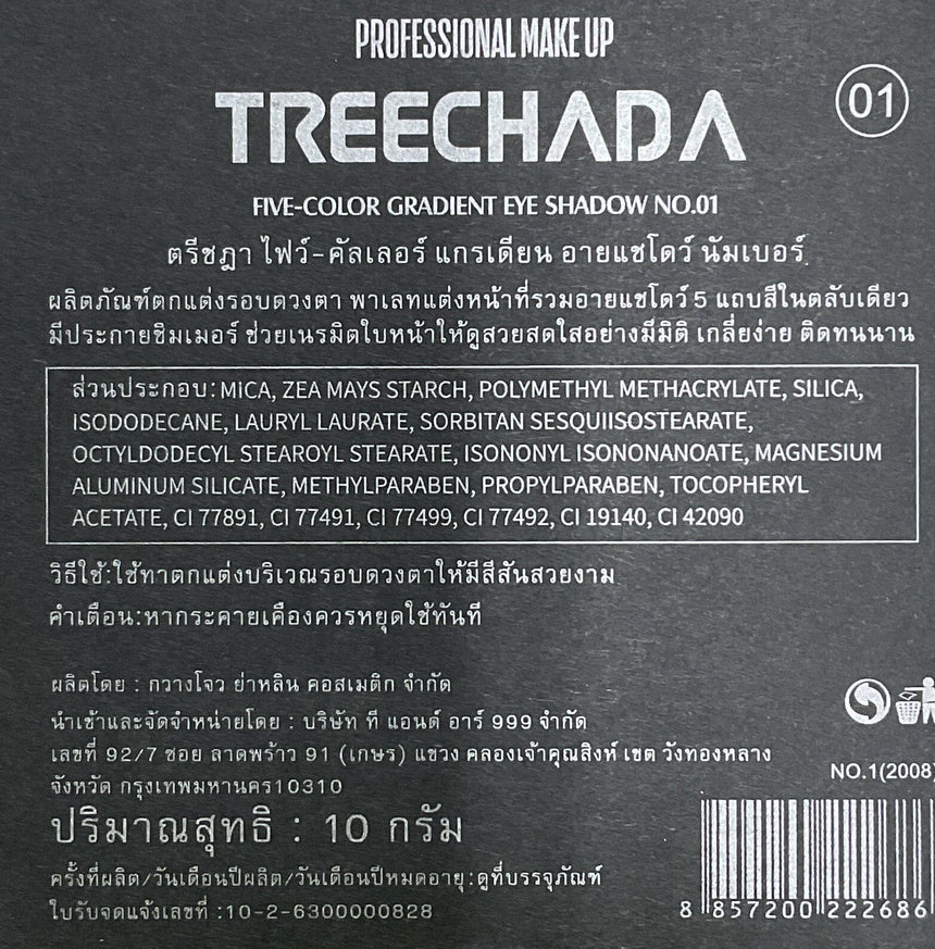 Treechada 五色漸變眼影盤#01 Eye Makeup Treechada 