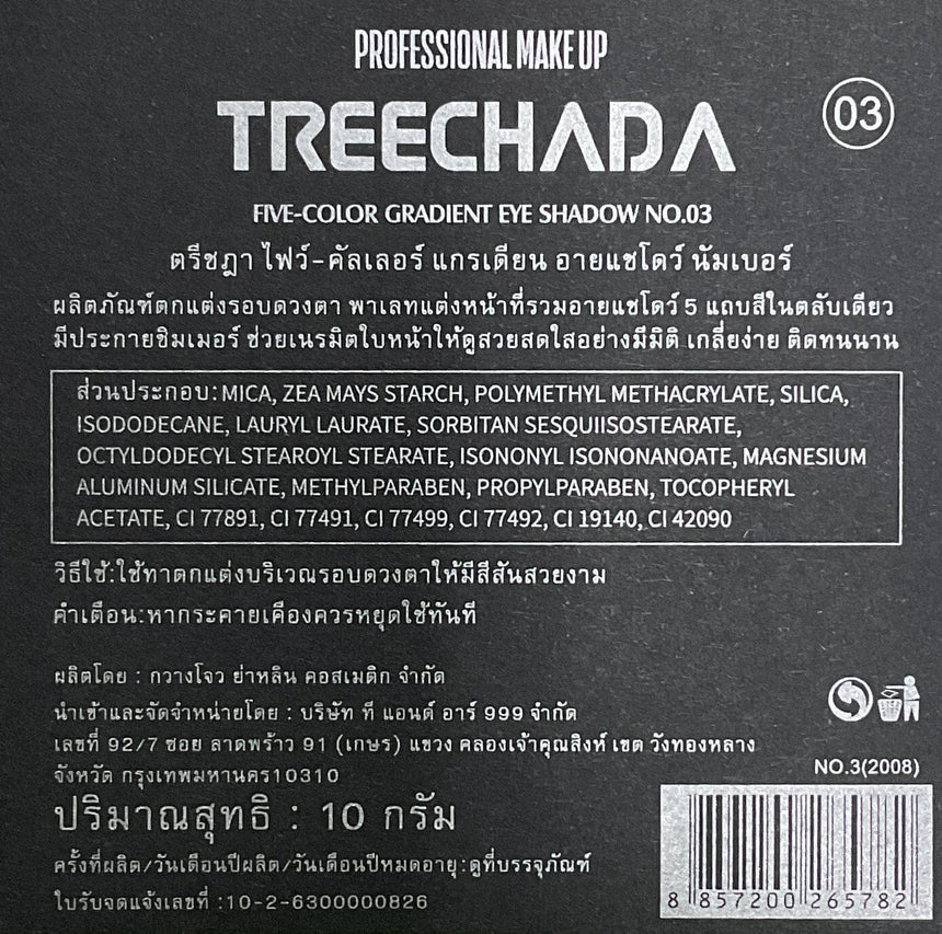 Treechada 五色漸變眼影盤#03 Eye Makeup Treechada 