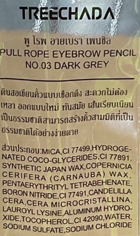Treechada 拉線防水眉筆深灰 Eye Makeup Treechada 
