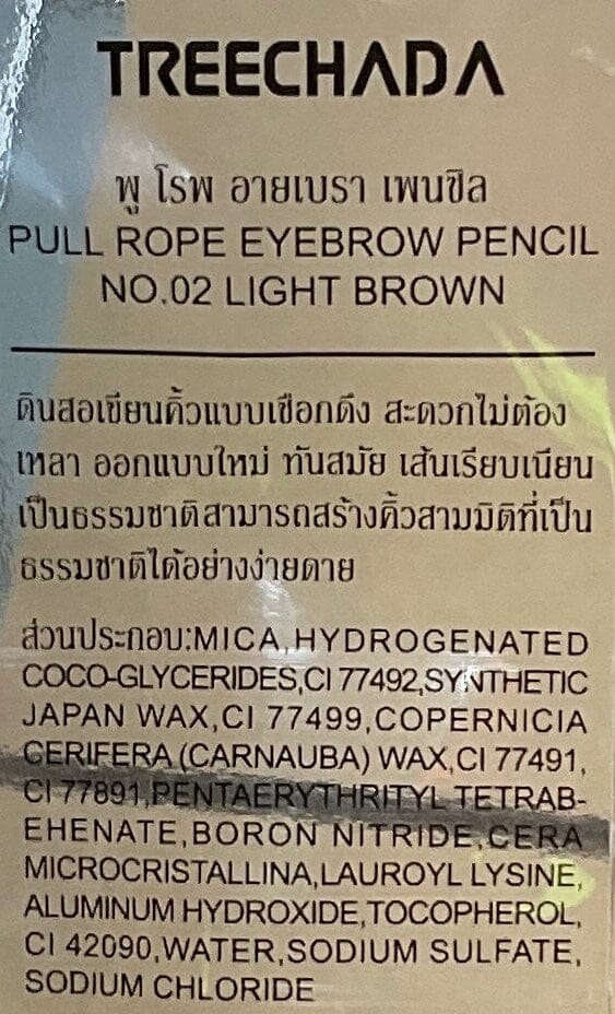 Treechada 拉線防水眉筆淺棕 Eye Makeup Treechada 