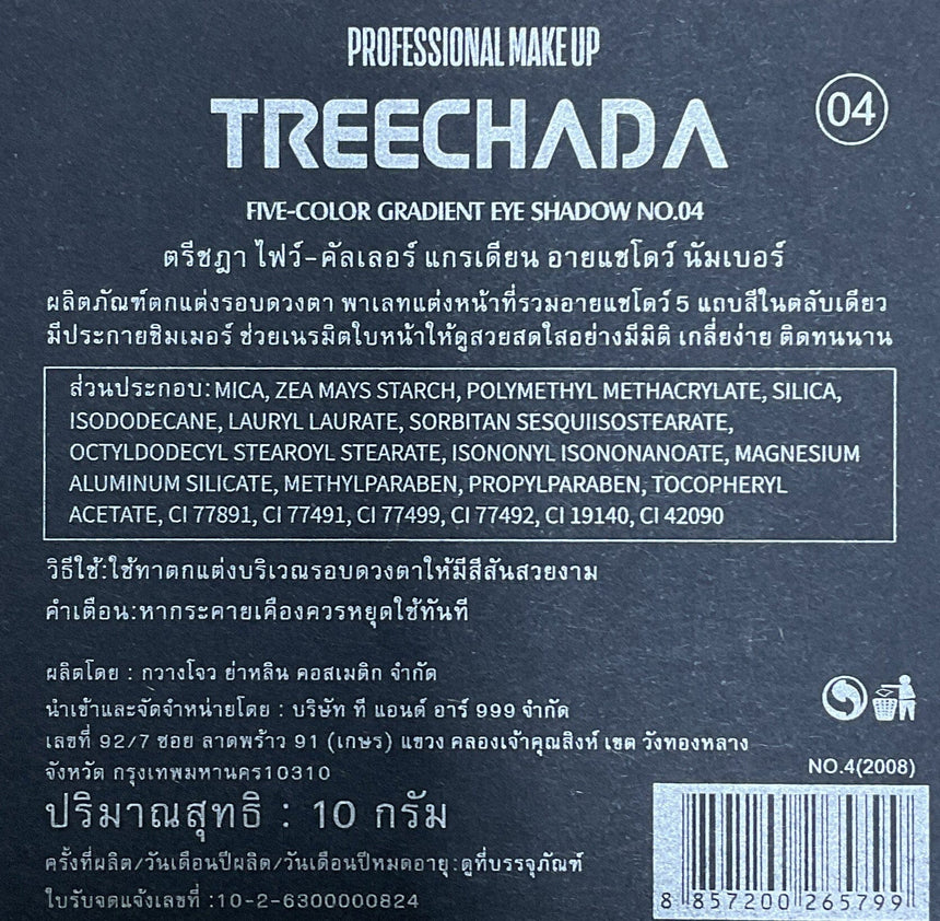 Treechada 五色漸變眼影盤#04 Eye Makeup Treechada 