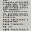Dazzleslim 水曜胺基酸潔面乳