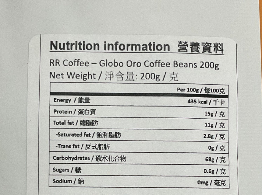RR Coffee 酒香風味咖啡豆 Coffee Powder RR Coffee 