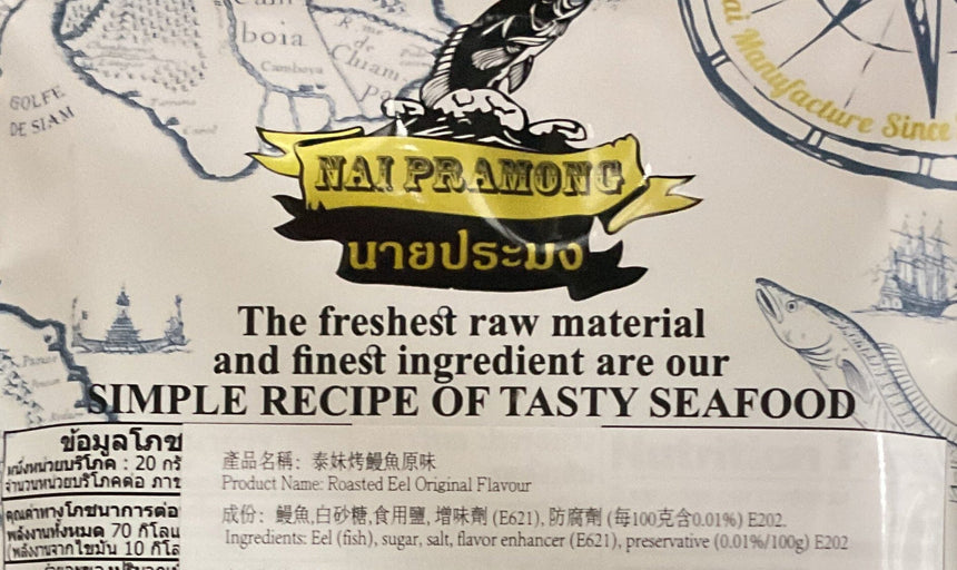 NAI PRAMONG 泰式原味烤鰻魚 Dried Seafood NAI PRAMONG 