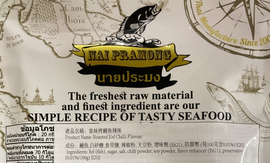 NAI PRAMONG 泰式香辣烤鰻魚 Dried Seafood NAI PRAMONG 