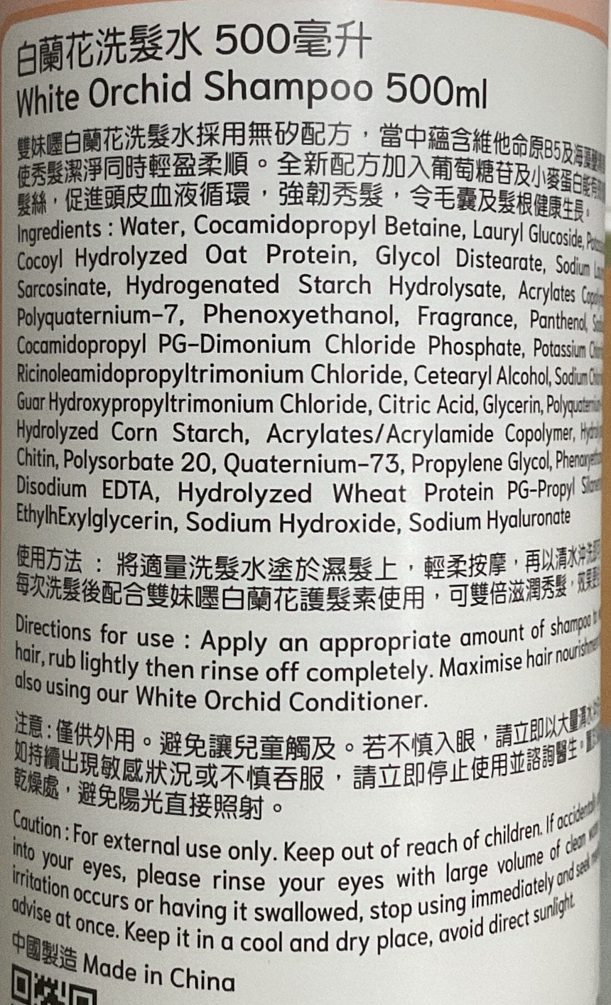 Two Girls 白蘭花洗髮水 Shampoos & Conditioners Two Girls 