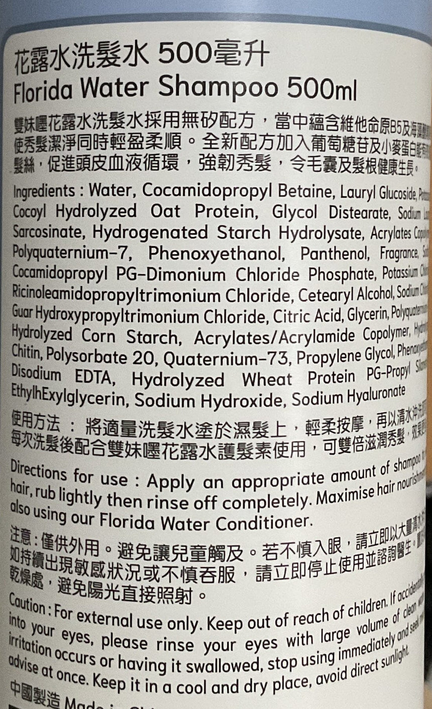 Two Girls 花露水洗髮水 Shampoos & Conditioners Two Girls 