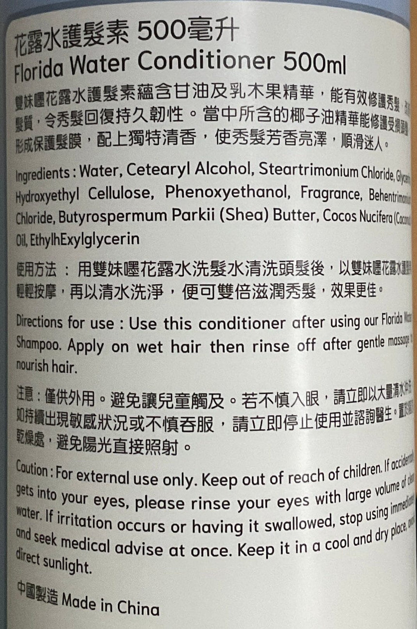 Two Girls 花露水護髮素 Shampoos & Conditioners Two Girls 