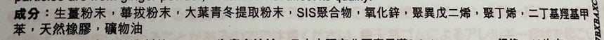 Diet Maru 溫熱燃燒脂肪貼 Other Supplements Diet Maru 