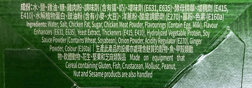 Knorr 鮮雞清湯濃湯寶2入 Soup Knorr 