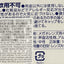 SOFT99 眼鏡防霧啫喱 Body Treatments SOFT99 