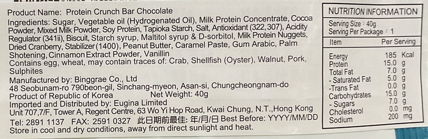 Binggrae 朱古力味蛋白脆棒 Protein Drinks & Food Binggrae 