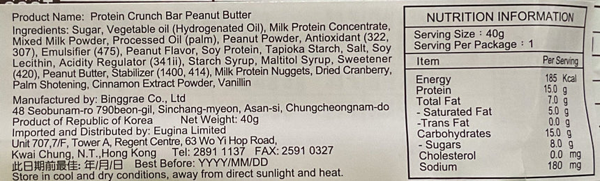 Binggrae 花生醬味蛋白脆棒 Protein Drinks & Food Binggrae 