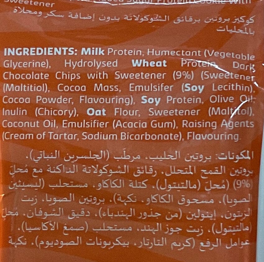 Kayow 朱古力蛋白曲奇 Protein Drinks & Food Kayow 