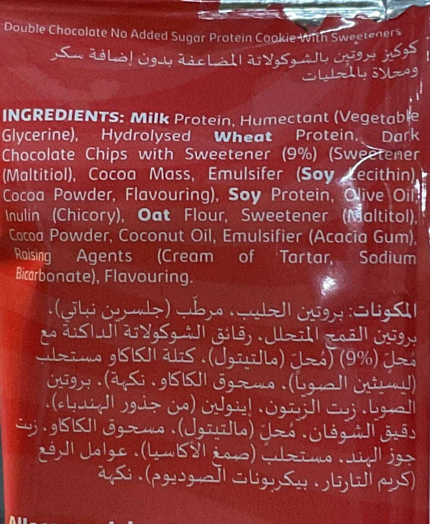 Kayow 雙重朱古力蛋白餅 Protein Drinks & Food Kayow 