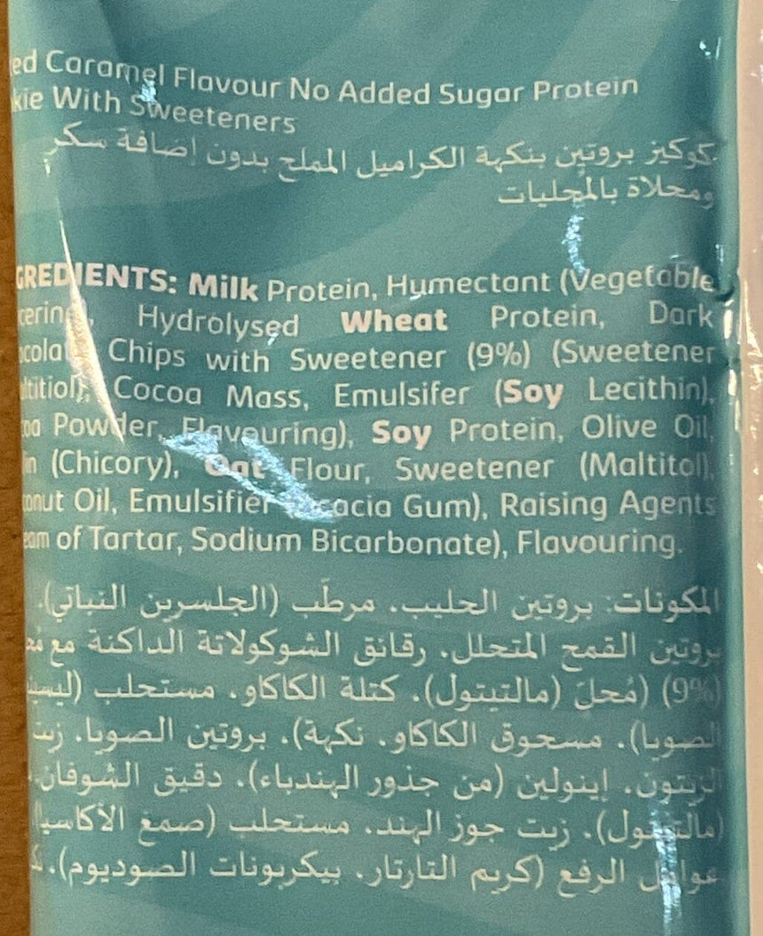 Kayow 海鹽焦糖蛋白曲奇 Protein Drinks & Food Kayow 