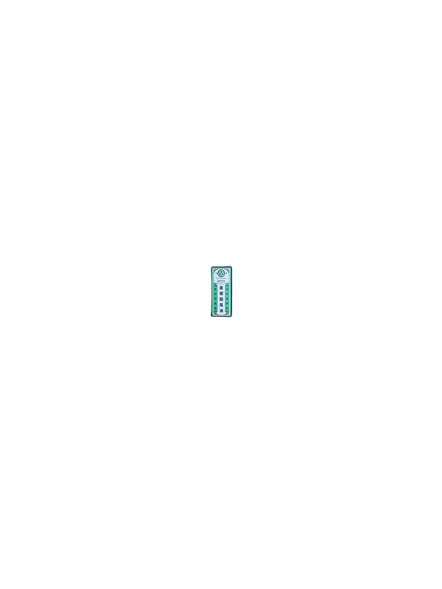TSB 星標驅風油5ml Body Treatments TSB 