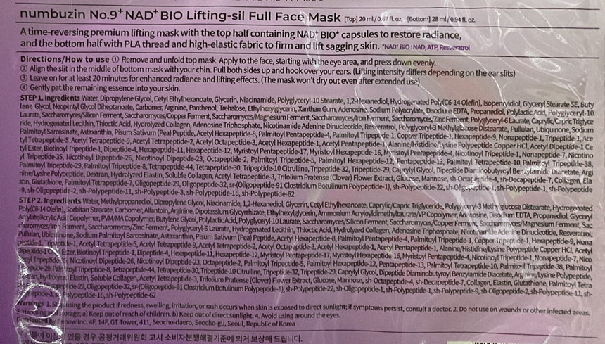 Numbuzin NAD V臉提拉彈力面膜 Masks Numbuzin 