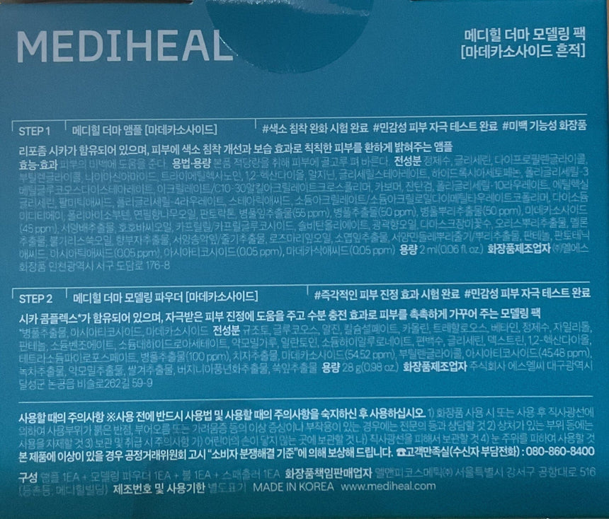 Mediheal 積雪草抗敏軟膜 Masks Mediheal 